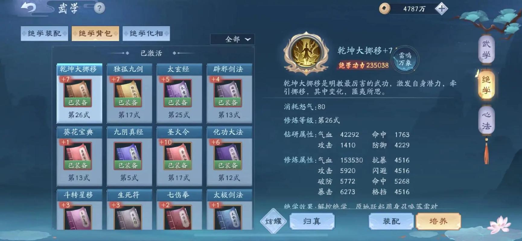 新笑傲江湖手游不氪金玩哪个角色 新笑傲江湖手游不氪金玩哪个角色