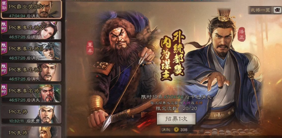 三国志战略版什么卡包必抽