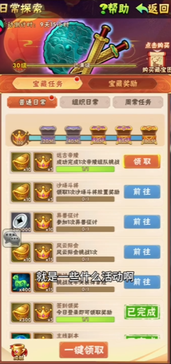 少年三国志里怎么快速获得元宝 少年三国志里怎么快速获得元宝