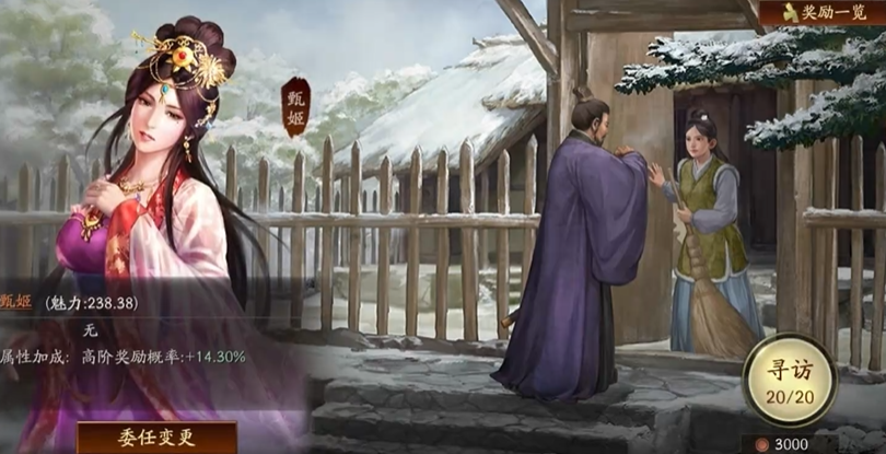 三国志战略版如何寻访到赵云