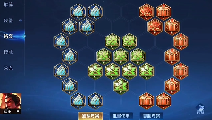 王者荣耀吕布怎么搭配出装铭文 王者荣耀吕布怎么搭配出装铭文