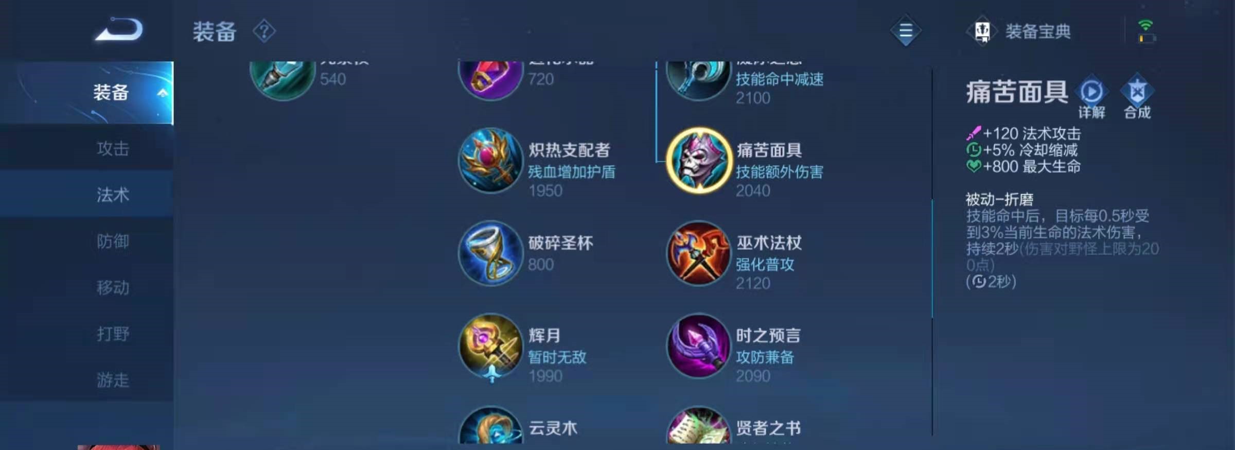 王者荣耀什么战士出法装