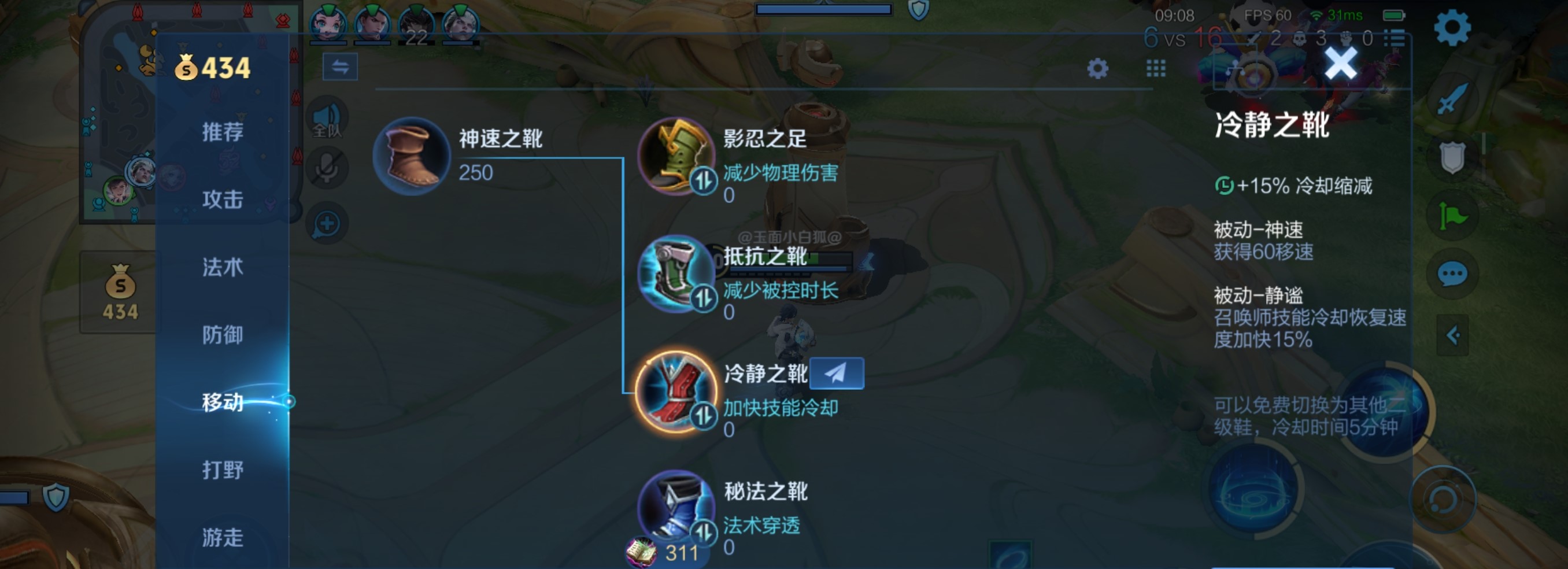 王者荣耀40冷却缩减如何出装