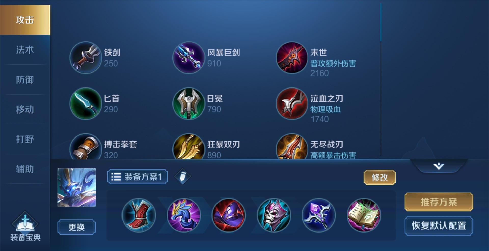 王者荣耀钟馗的最强出装怎么搭配