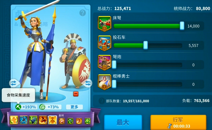 万国觉醒怎么让负载变多