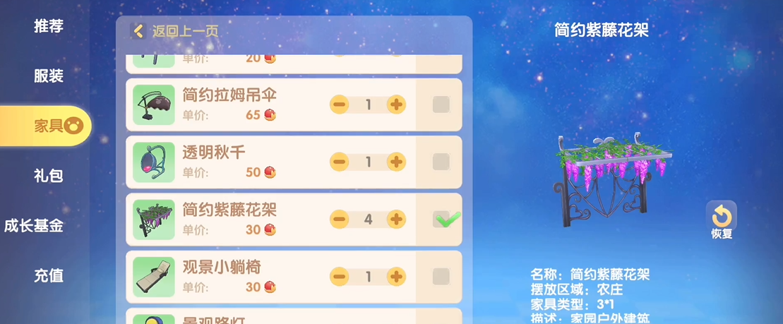 摩尔庄园手游家具怎么悬空