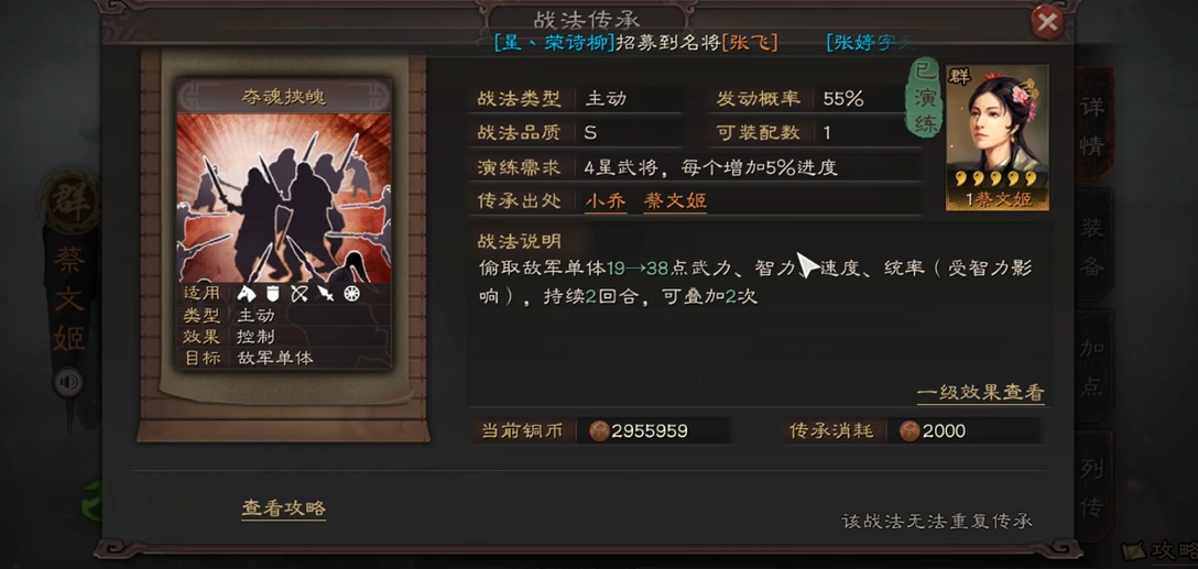 三国志战略版诸葛亮法正怎么搭配
