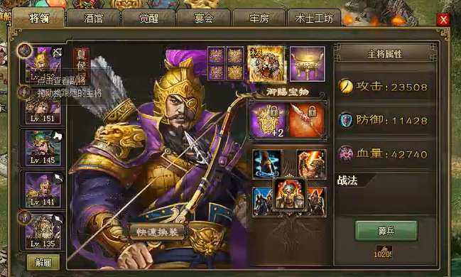 攻城掠地220级带什么将