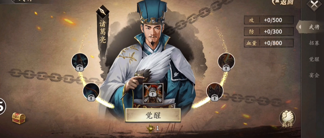 攻城掠地周瑜和诸葛亮觉醒穿什么装备 攻城掠地周瑜和诸葛亮觉醒穿什么装备