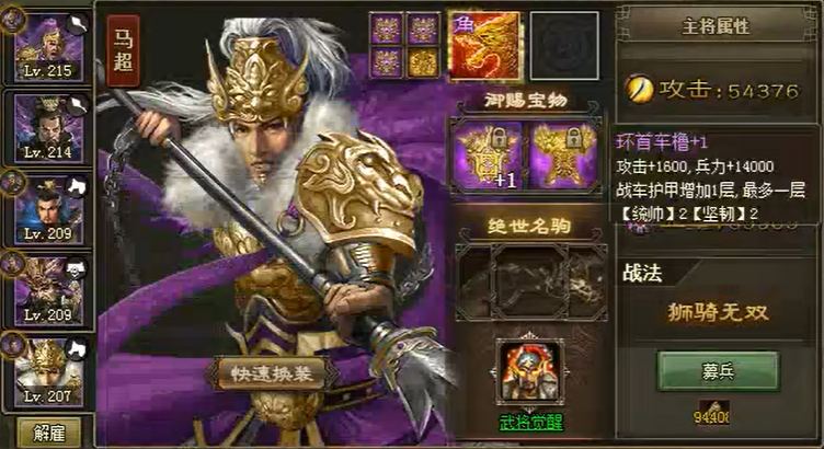 攻城掠地招魏延换什么将 攻城掠地招魏延换什么将