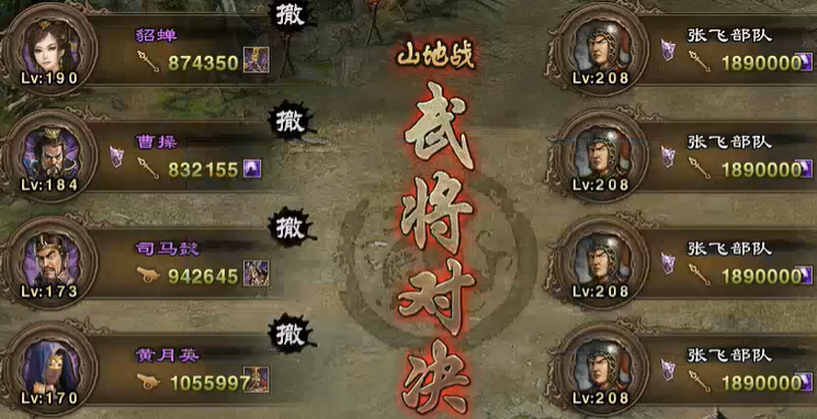 攻城掠地如何应对208级