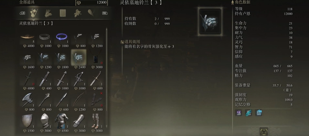 艾尔登法环墓地铃兰在哪