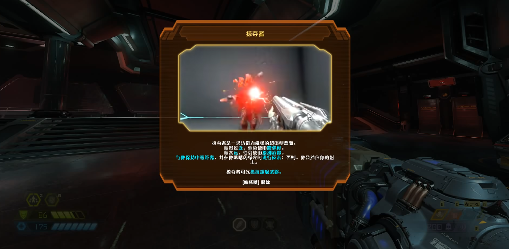 毁灭战士永恒掠夺者怎么打