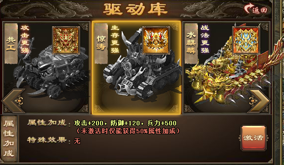 攻城掠地怎么免费开战车