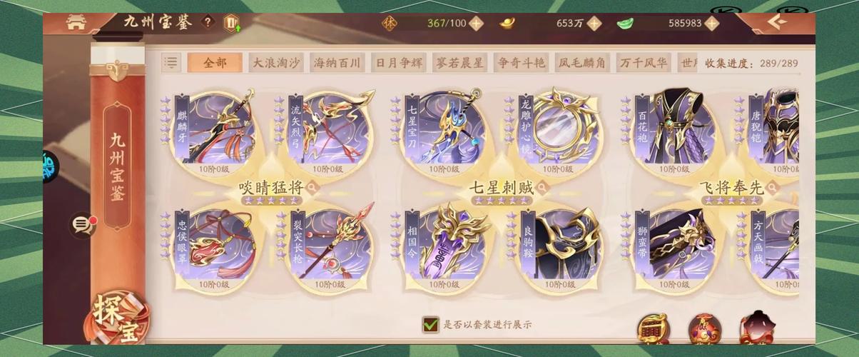 少年三国志红符怎么获得