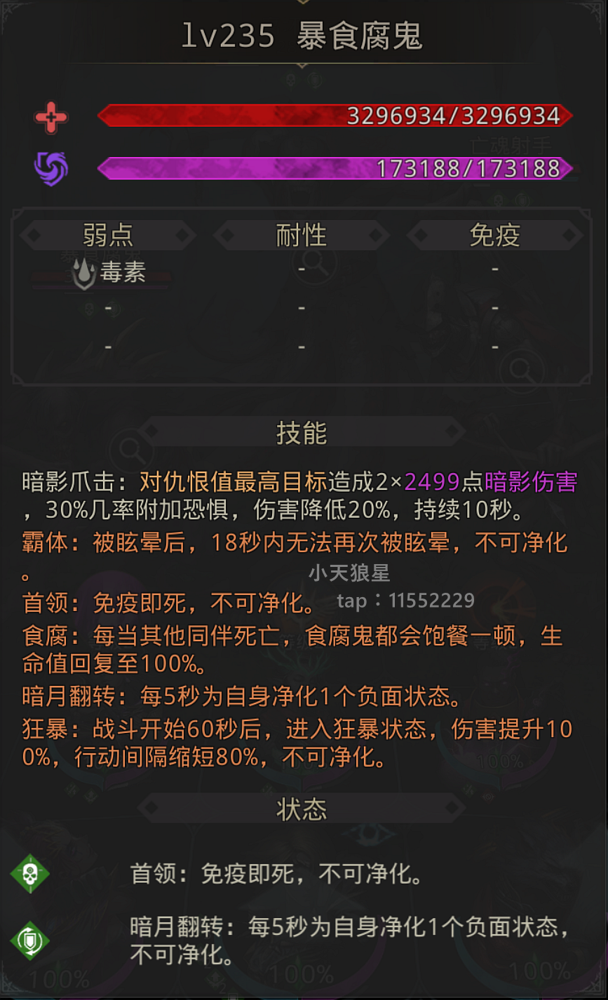 地下城堡2海怪怎么打