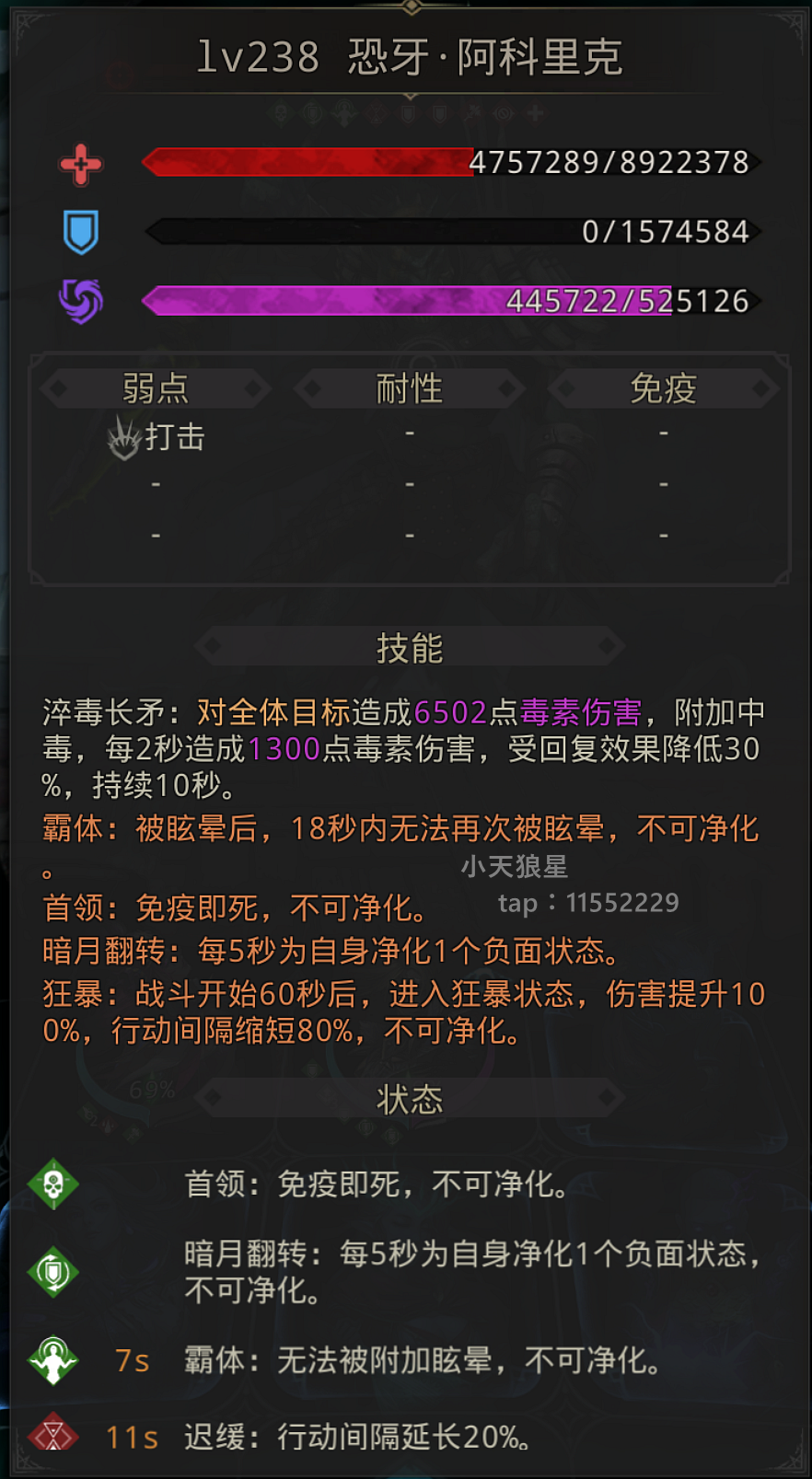地下城堡2海怪怎么打