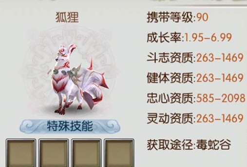 诛仙手游吸蓝狐狸四个技能打什么 诛仙手游吸蓝狐狸四个技能打什么