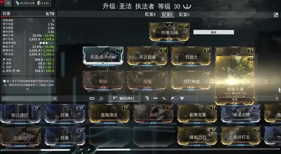 星际战甲怎么获得战甲槽位