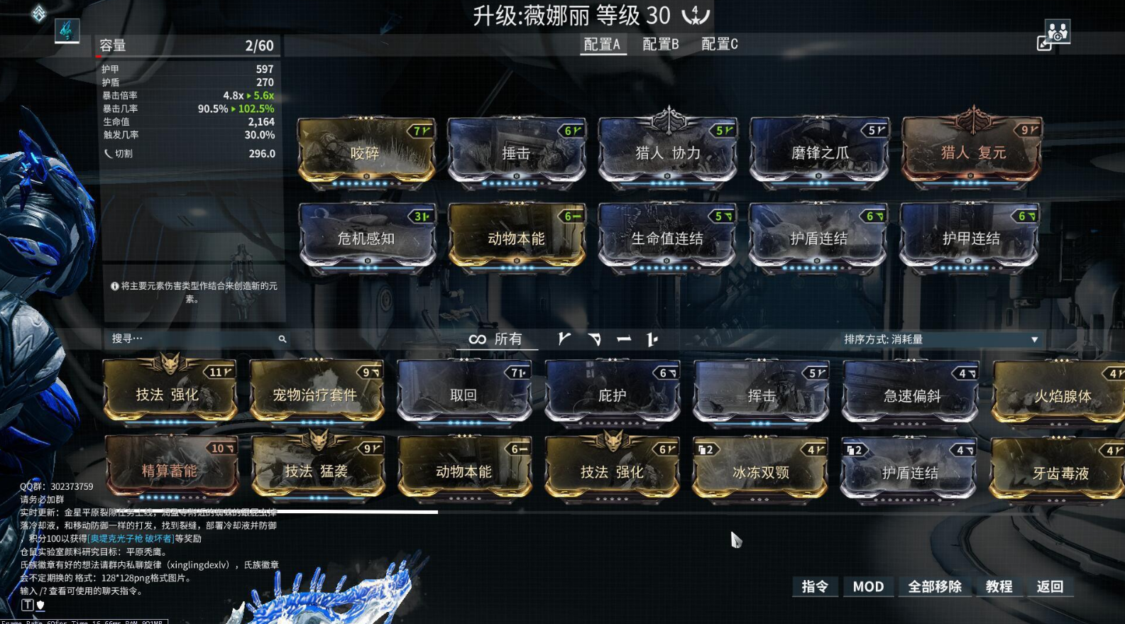 星际战甲怎么获得战甲槽位