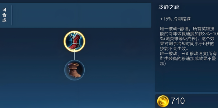 王者荣耀肉马超后期出装怎么出 王者荣耀肉马超后期出装怎么出