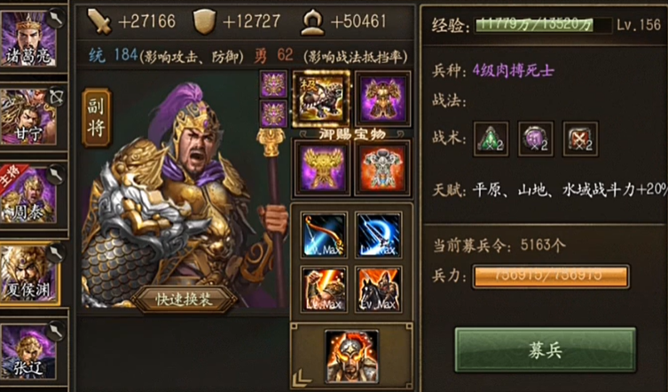 攻城掠地怎么上副将 攻城掠地怎么上副将