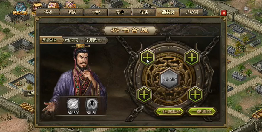 攻城掠地六韬是什么