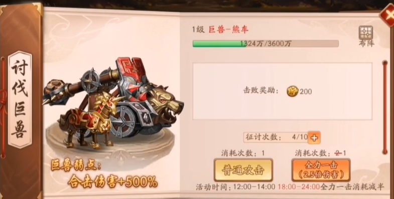 少年三国志二神兽装备怎么装