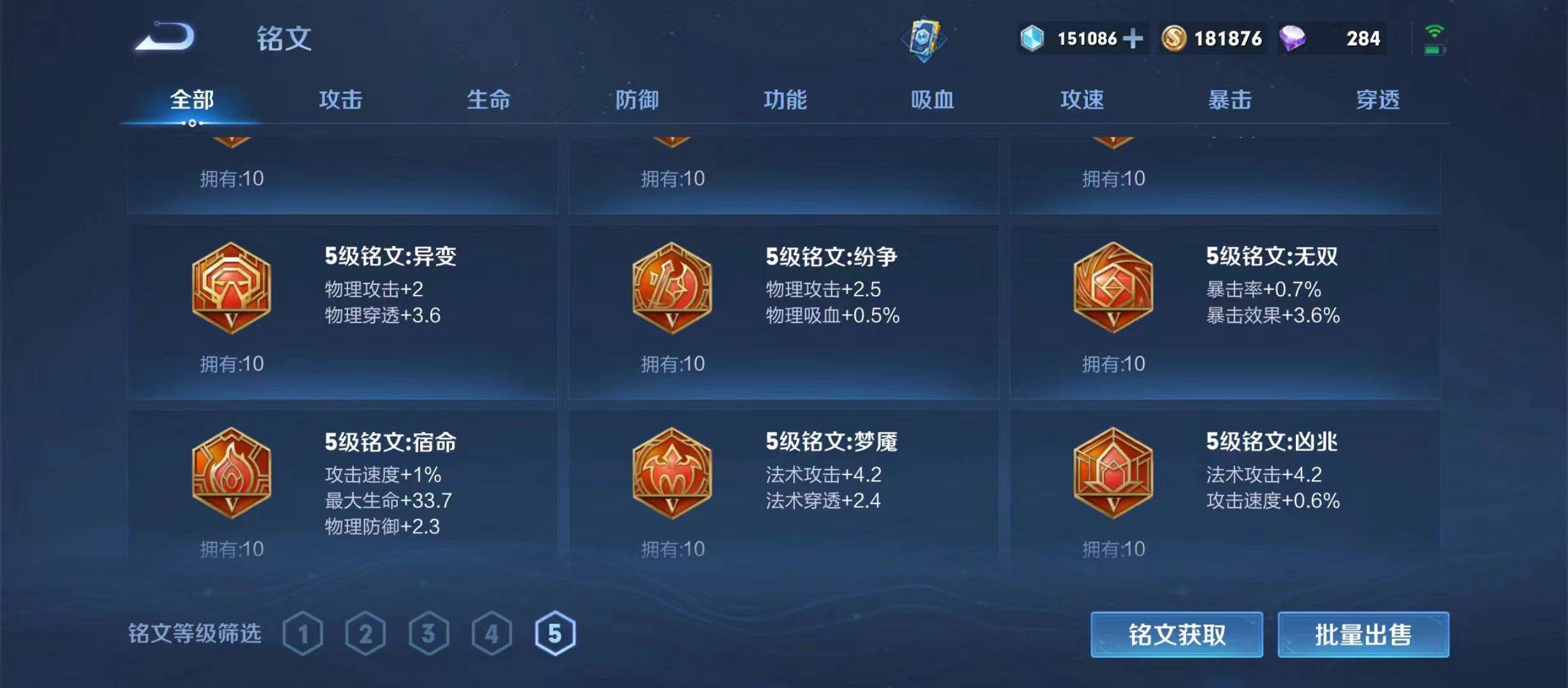 王者荣耀敖隐最强出装是什么