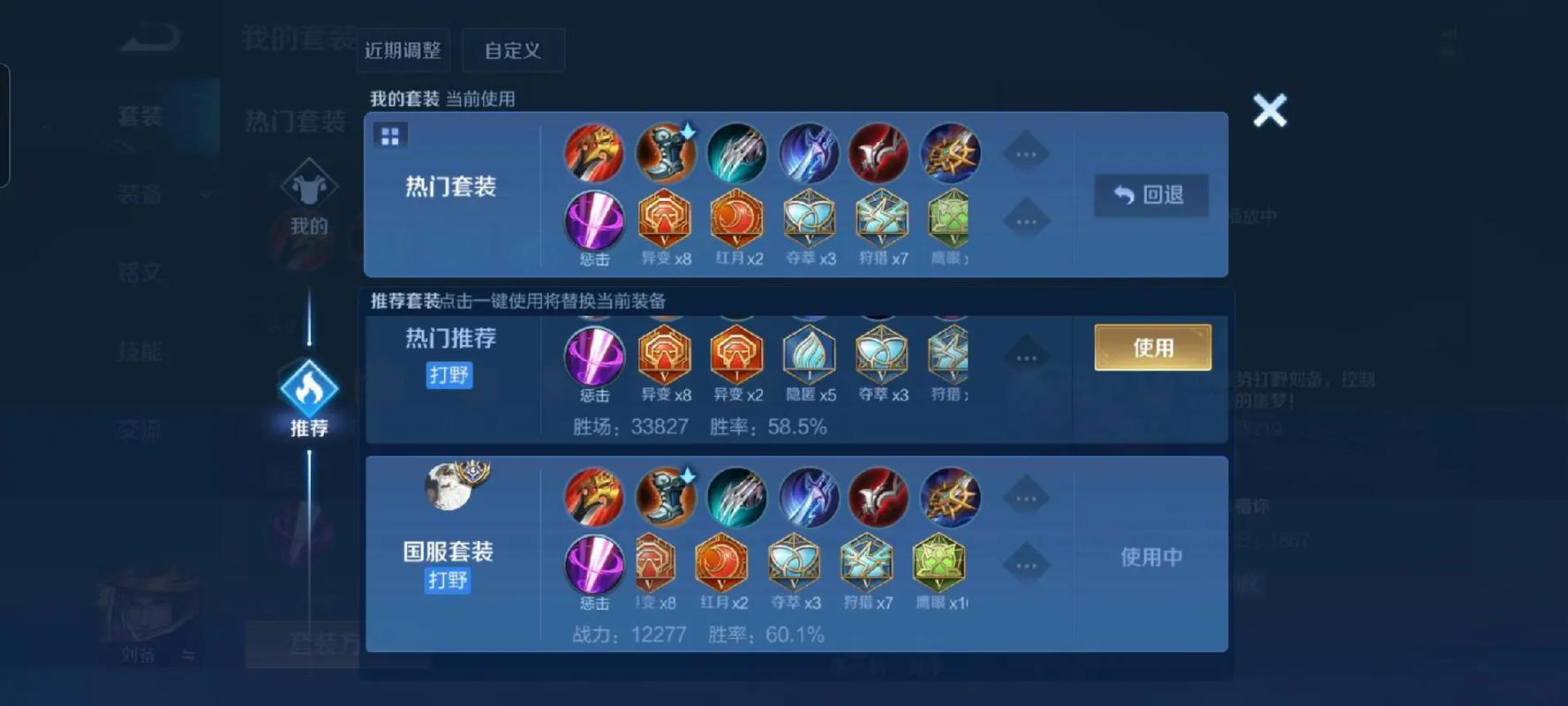 王者荣耀血魔流刘备出装怎么搭配 王者荣耀血魔流刘备出装怎么搭配