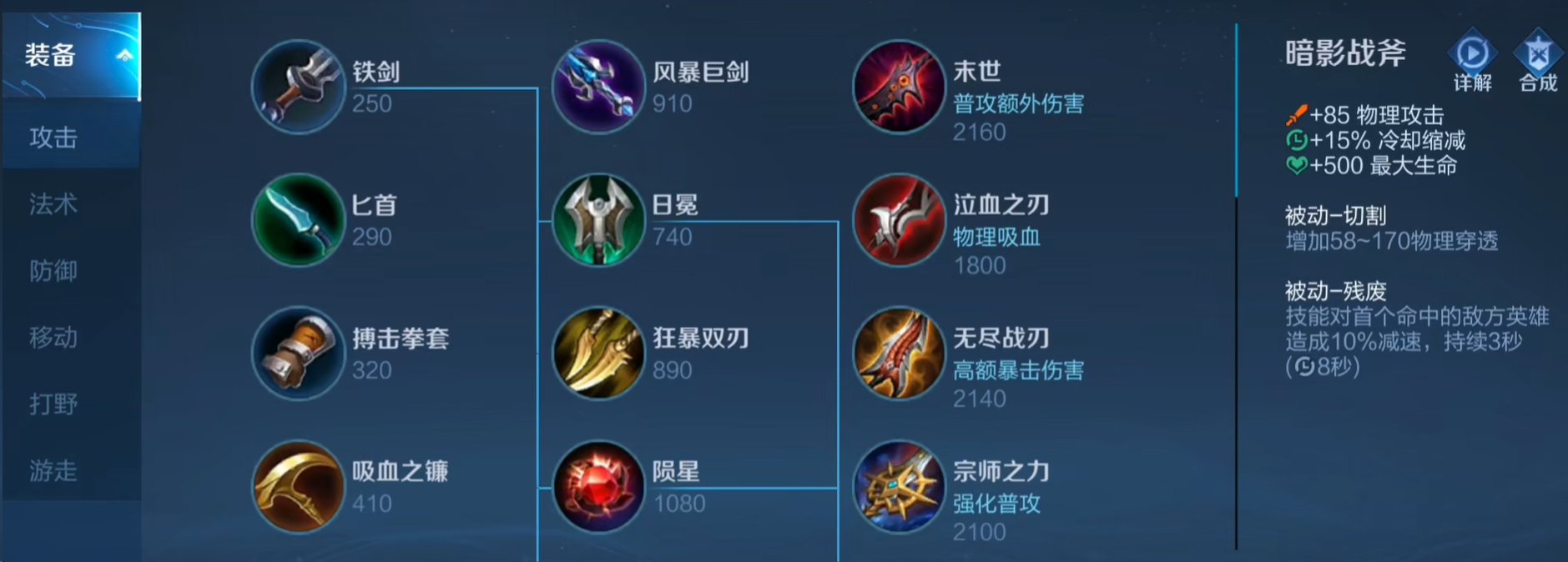 王者荣耀兰陵王怎么出装 王者荣耀兰陵王怎么出装