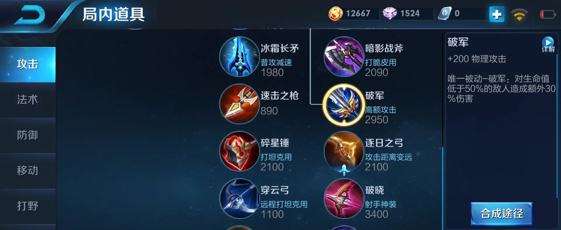 王者荣耀百里守约的铭文出装怎么搭配 王者荣耀百里守约的铭文出装怎么搭配