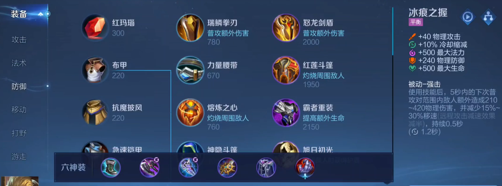 王者荣耀什么战士出法装 王者荣耀什么战士出法装