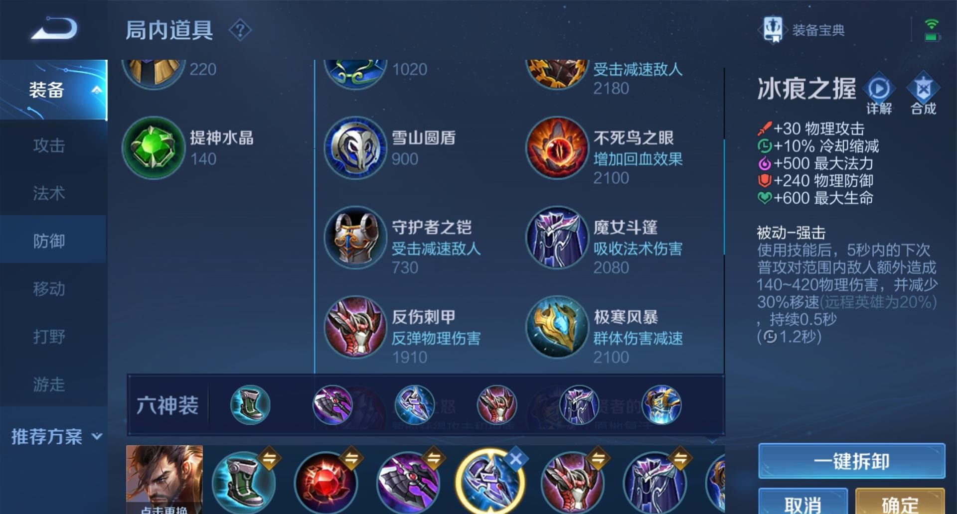 王者荣耀宫本夏侯惇出装怎么出