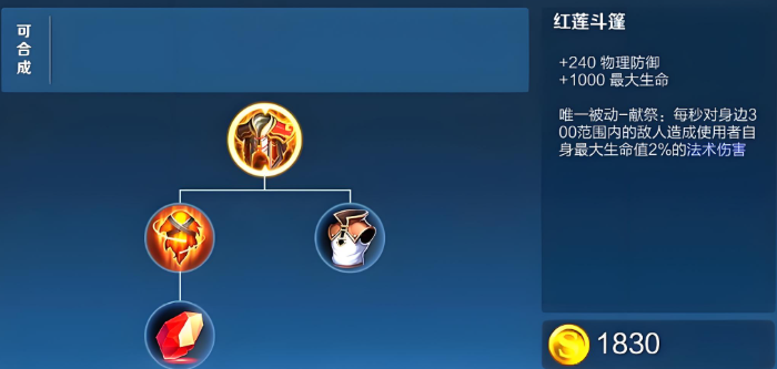 王者荣耀程咬金暴力出装出哪些