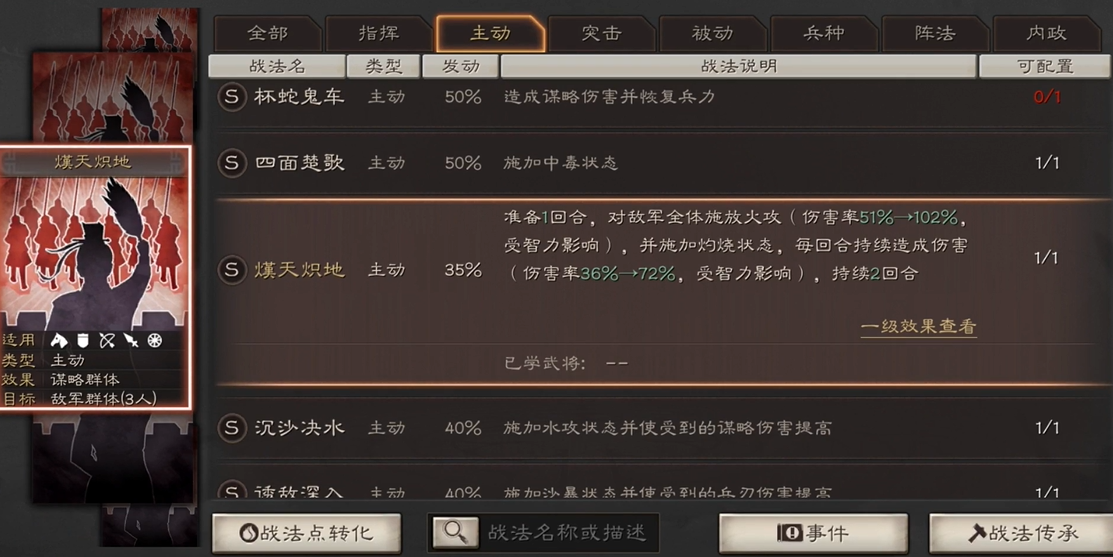 三国志战略版象兵混乱如何解 三国志战略版象兵混乱如何解