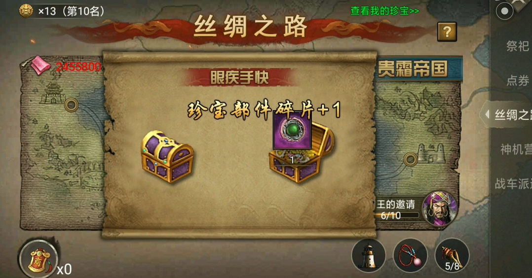 攻城掠地怎么跑丝绸之路