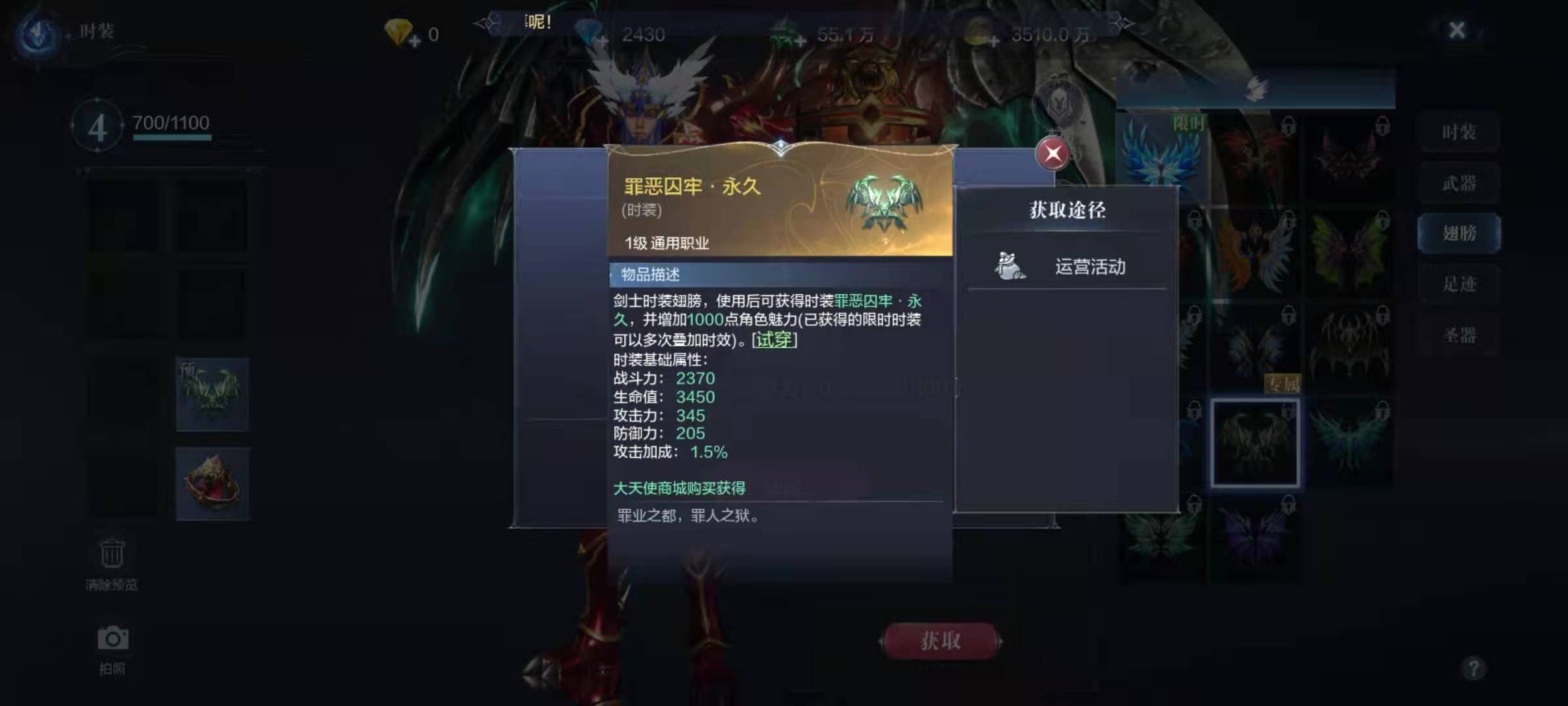 全民奇迹2怎么才可以飞行