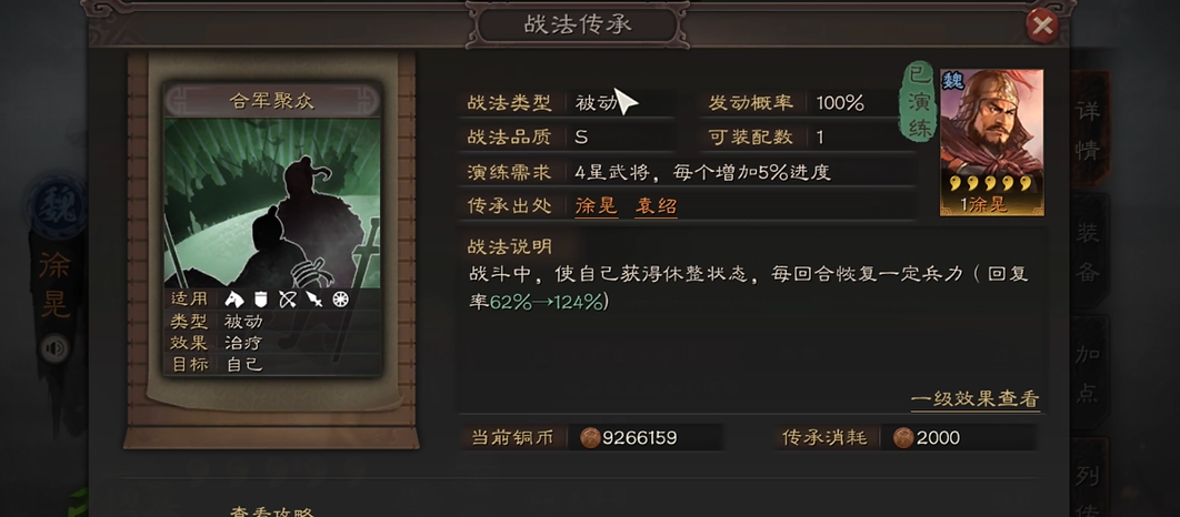 三国志战略版鲁莽用什么代替