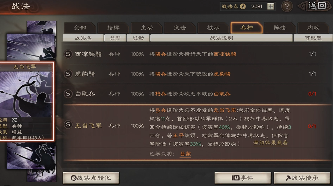三国志战略版中陈宫如何配战法 三国志战略版中陈宫如何配战法