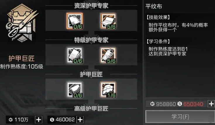 明日之后制造职业哪个好 明日之后制造职业哪个好