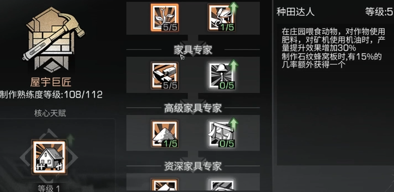 明日之后制造职业哪个好