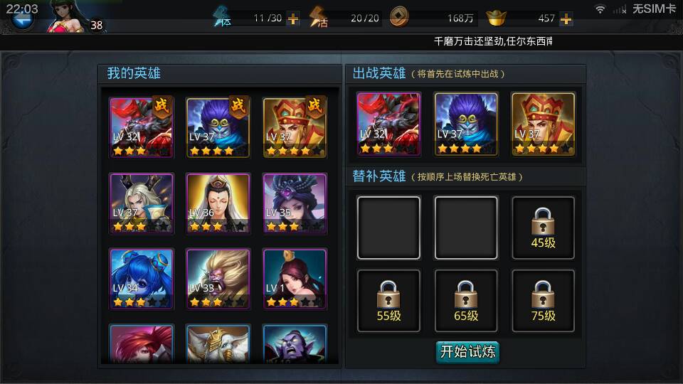 乱斗西游用什么买英雄好 乱斗西游用什么买英雄好