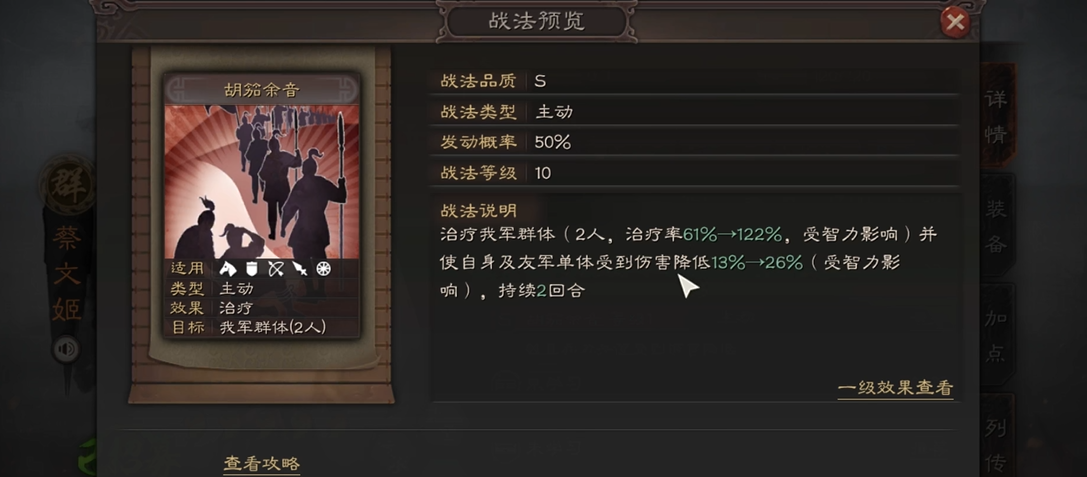 三国志战略版辅助如何搭配 三国志战略版辅助如何搭配
