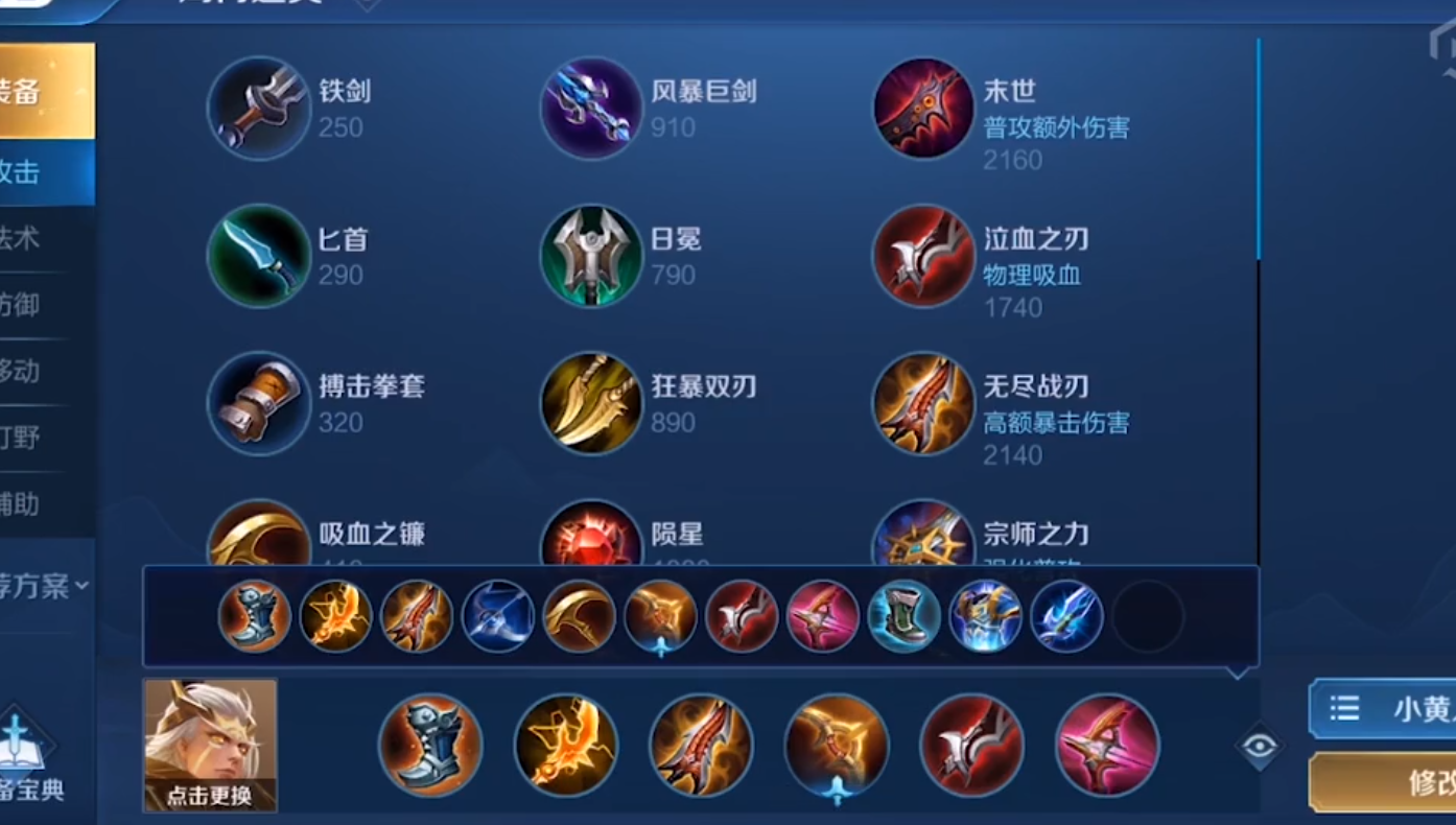 王者荣耀后羿如何出装配铭文 王者荣耀后羿如何出装配铭文