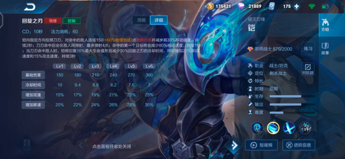 王者荣耀边路铠前期出装怎么出