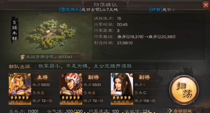 三国志战略版怎样算高战