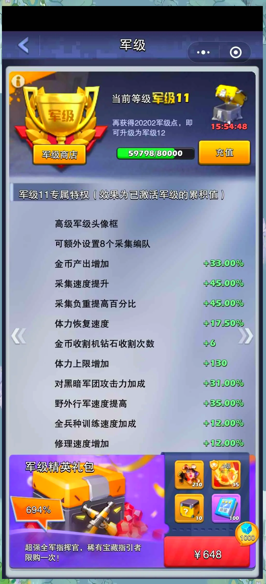 口袋奇兵装备改造图纸有什么用