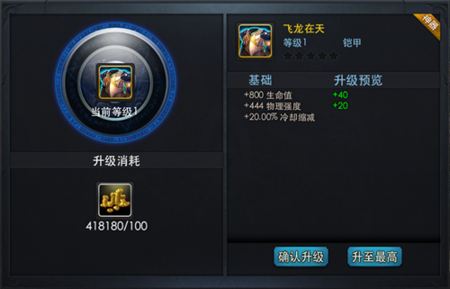乱斗西游合成装备在哪里