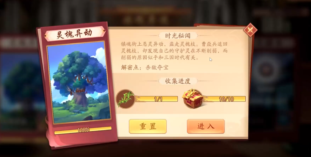 少年三国志2灵槐异动怎么通关